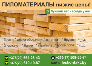 Пиломатериал по самым низким ценам. Доставка. #1541673