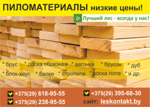 Пиломатериалы. Цены производителя. Доставка. #1575509