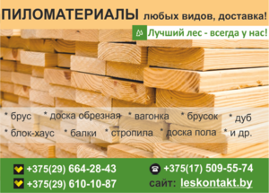 Пиломатериалы любых видов сложности. Доставка. #1541675