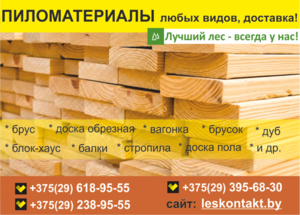 Пиломатериалы с доставкой любых видов сложности. #1575520