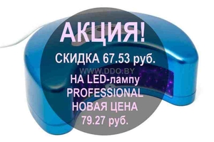 Лед лампа (синий металлик) professional #1654426