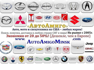 Авто,  мото под заказ из США без посредников! Экономия от 20 до 50%! #1656652