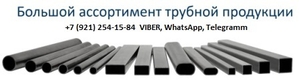 Электросварная труба 16 18 19 20 22 25 28 30 32 38 42 51 #1374975