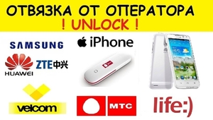 РАЗБЛОКИРОВКА HUAWEI,  ZTE,  SAMSUNG,  LG,  HTS,  NOKIA Беларусь,  СНГ #1659335