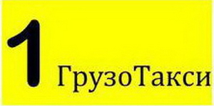 Перевозка Грузов Услуги Грузчиков #1661141