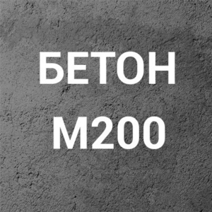 Бетон М200 С16/20 П3 на гравии #1661702