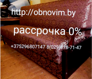 Мебель под заказ в Минске и Республике Беларусь и в рассрочку  #1661929