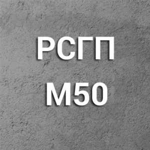 Раствор кладочный М-50 ПК1 #1661706