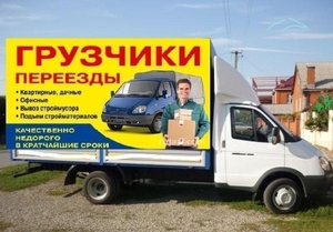 грузоперевозки город р.б. в Гродно #1662576