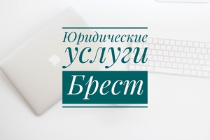 Юрист в сфере IT (IT-юрист) #1665565