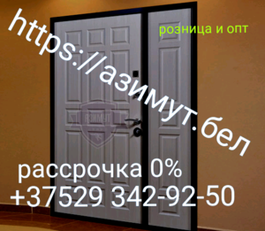 Двери входные в Минске в рассрочку 0% . #1665786