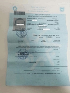 Работа в Израиле для разнорабочих #1665549