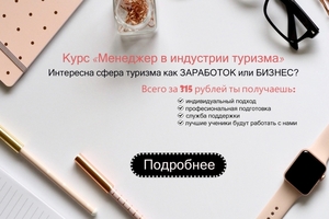 Туризм и Бизнес Слова синонимы на ваш взгляд или нет? #1671186