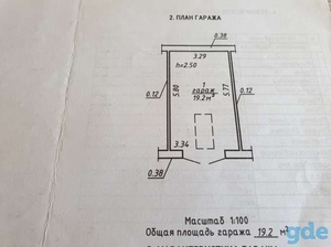 Гараж ГСК