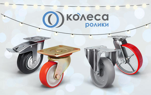 Колеса и колесных опор для строительного и складского оборудования #1672543