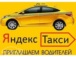 Работа в такси Uber (убер) Минск #1674701