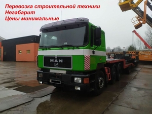 Услуги низкорамного трала 30т #1674010
