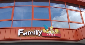 Оформление Офисов,  Кафе,  Фотозон. Наружная реклама. #1674558