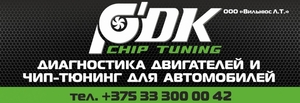 ЧипТюнинг #1673281