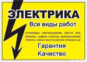 Выполнение электромонтажных работ под ключ #1673422