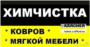 Профессиональная химчистка ковров из вискозы, шёлковых, из шерсти, овечих шкур #1677214