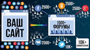 Крауд маркетинг и ссылки  #1677182