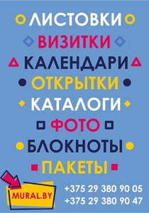 Визитки,  листовки,  блокноты,  буклеты,  календари,  открытки,  сертификаты #1678710