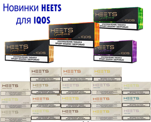 Табачные стики HEETS оптом на постоянной основе! #1682344