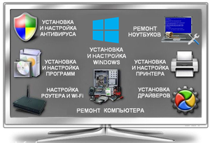 Ремонт компьютеров. Установка Windows(виндовс) XP / 7 / 8 / 8.1 / 10. #1682741
