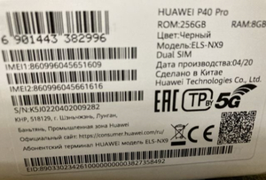 Huawei P40 Pro 5G 8/256Gb BLACK. Новый. Рст. #1685413