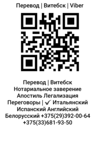 Официальный перевод документов,  нотариальное заверение #1689710
