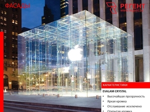 Закалённое стекло цена производителя Минск #1695438