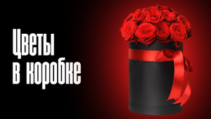 Цветы в Могилеве с доставкой. #1700322