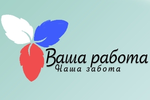 Приглашаем всех желающих на работу вахтой в Москву! #1715696