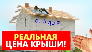 Кровельные работы. Скидки #1717465