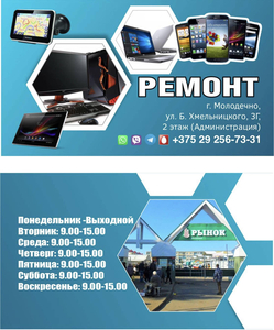 ремонт телефонов,  ноутбуков #1718659