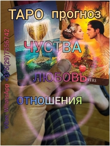таро прогноз лёгкий путь #1725778