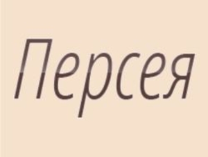 Интернет-магазин бижутерии Персея #1728567