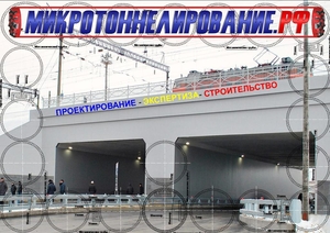Путепровода тоннельного типа методом Защитный экран из труб #1729241