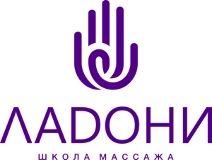 Школа массажа Ладони в Минске #1729253