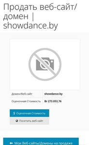 Продажа корпоративного сайта #1743391