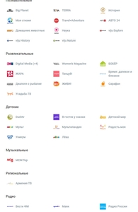 Телевиденение каналы и папки с фильмами на любом тв устройстве.Настрою.  #1745725