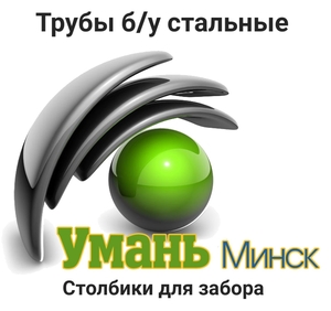 Столбы для забора,  металл,  из труб бу #1723340