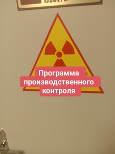  Программа производственного контроля 2025 #1750549