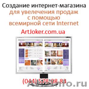 Дешевая разработка сайта для магазина #303893