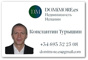 Недвижимость в Испании #1513132