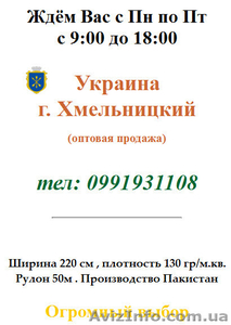 Бязь Gold в широком асортименте #905804